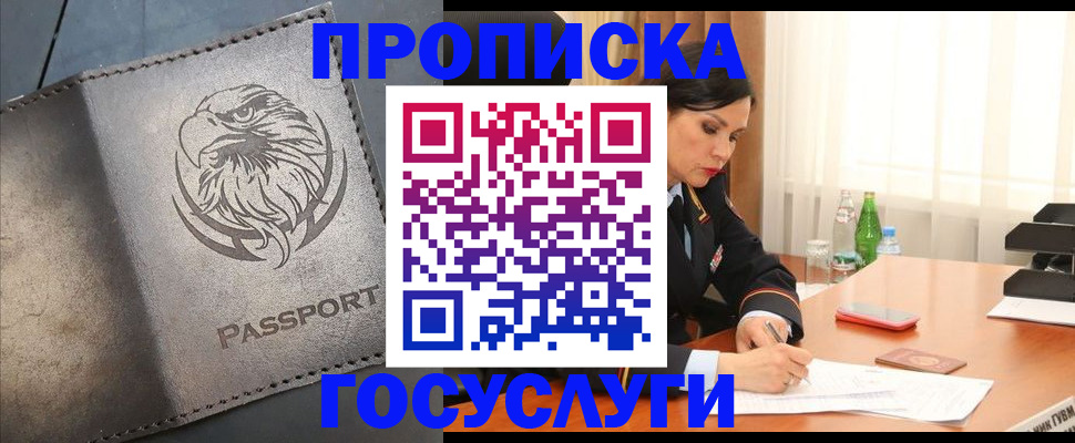 временная регистрация недорого в Петропавловске-Камчатском