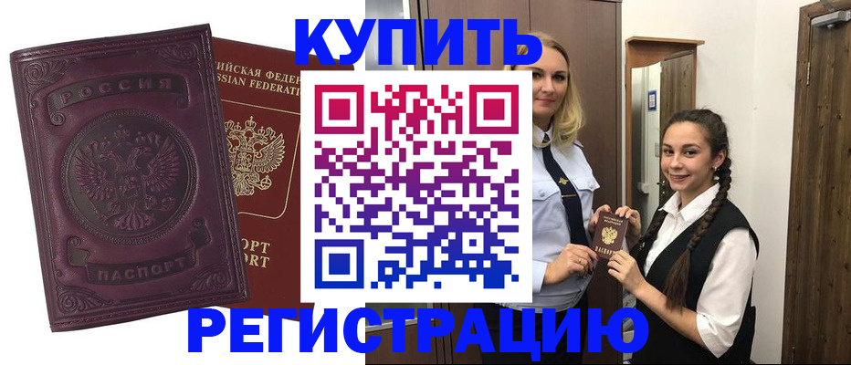 прописка поиск в Петропавловске-Камчатском