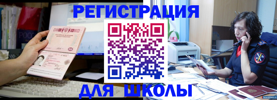регистрация для детского сада в Петропавловске-Камчатском